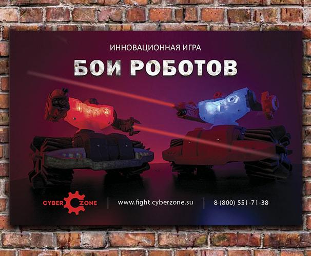 Билборд